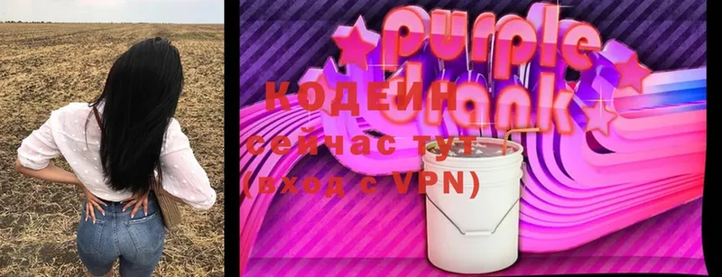 Codein Purple Drank  Волхов 