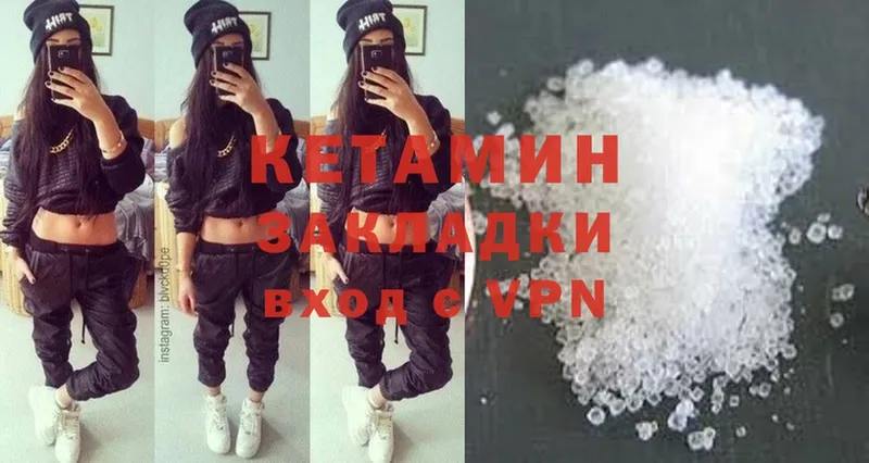 Кетамин ketamine  Волхов 